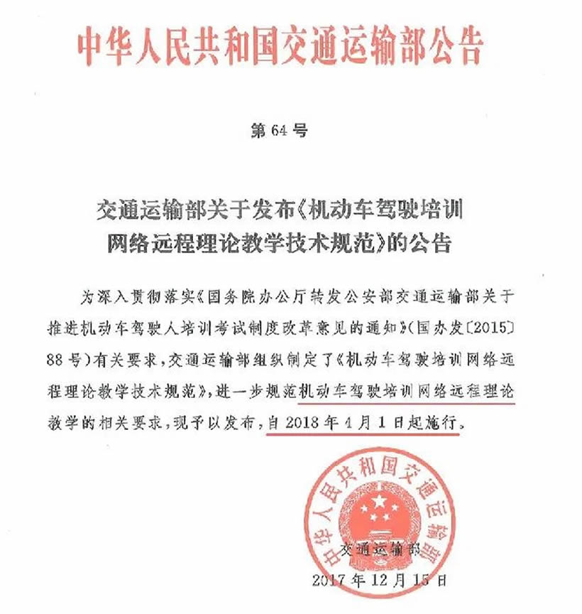 除計時收費外，4月1日起學(xué)車還增加了什么？