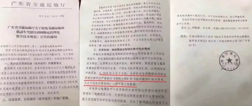 除計時收費外，4月1日起學(xué)車還增加了什么？