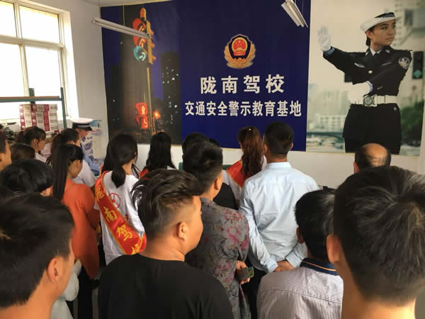 隴南駕校文明交通進駕?！拔鍌€一”活動