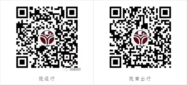 【定制專線】文縣至姚渡火車站、青木川旅游直通車上線啦！