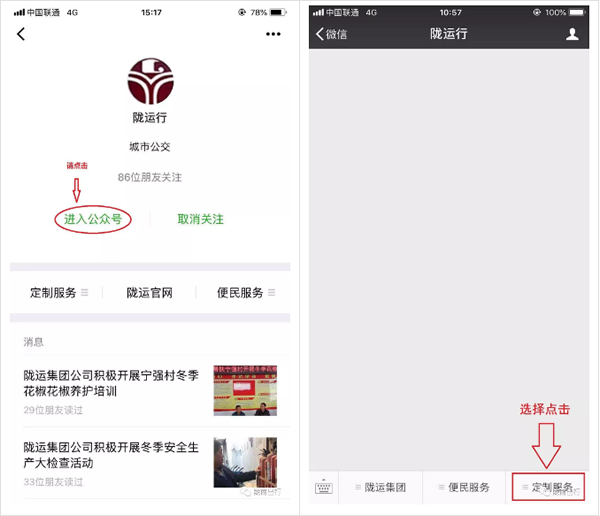【定制專線】文縣至姚渡火車站、青木川旅游直通車上線啦！