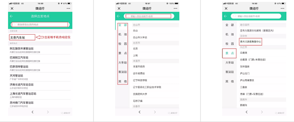 【定制專線】文縣至姚渡火車站、青木川旅游直通車上線啦！