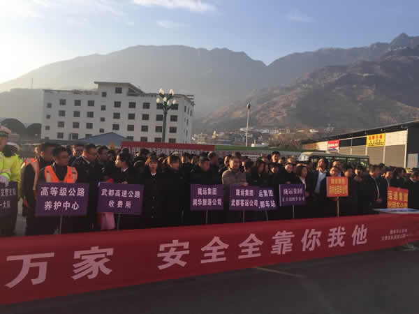 2019年“春運”安全生產(chǎn)   隴運集團(tuán)在行動?。? onmousewheel=