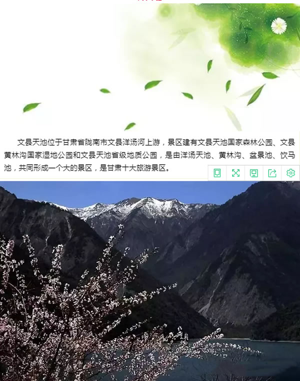 【定制旅游】隴運集團潤華旅行社推出“白馬人民俗，文化旅游節(jié)”2日游開團啦
