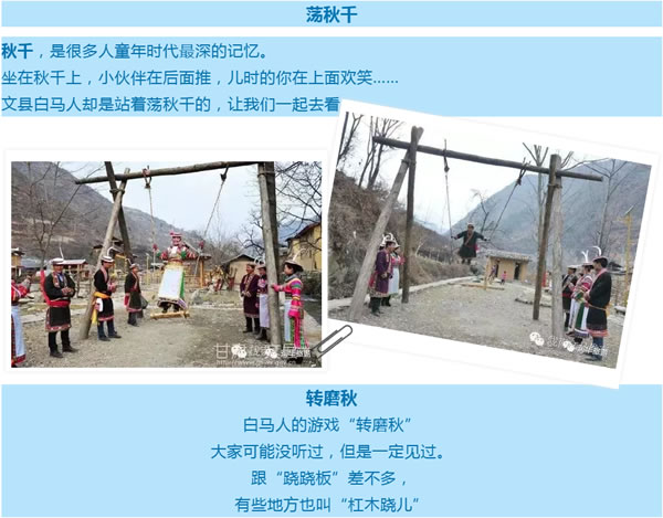 【定制旅游】隴運集團潤華旅行社推出“白馬人民俗，文化旅游節(jié)”2日游開團啦