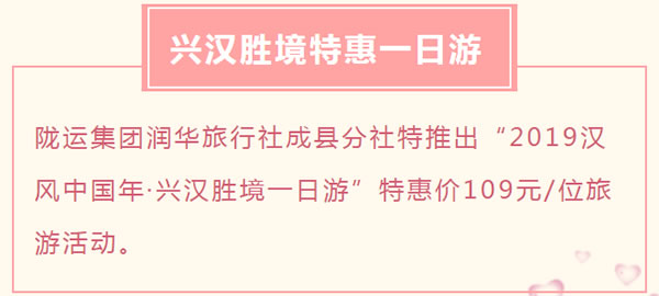 【定制旅游】好消息！隴運(yùn)集團(tuán)潤(rùn)華旅行社推出新優(yōu)惠活動(dòng)！