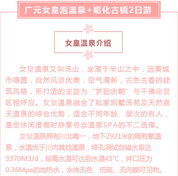 【定制旅游】好消息！隴運(yùn)集團(tuán)潤(rùn)華旅行社推出新優(yōu)惠活動(dòng)！