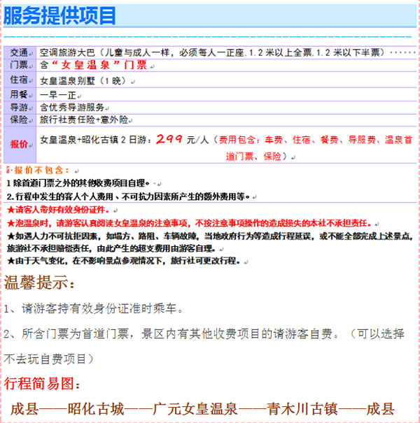 【定制旅游】好消息！隴運(yùn)集團(tuán)潤(rùn)華旅行社推出新優(yōu)惠活動(dòng)！