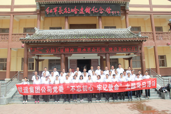 隴運(yùn)集團(tuán)公司黨委開展“不忘初心、牢記使命”紀(jì)念建黨98周年主題黨日活動(dòng)