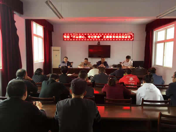 隴運集團(tuán)公司“不忘初心、牢記使命” 主題教育在各黨支部全面啟動