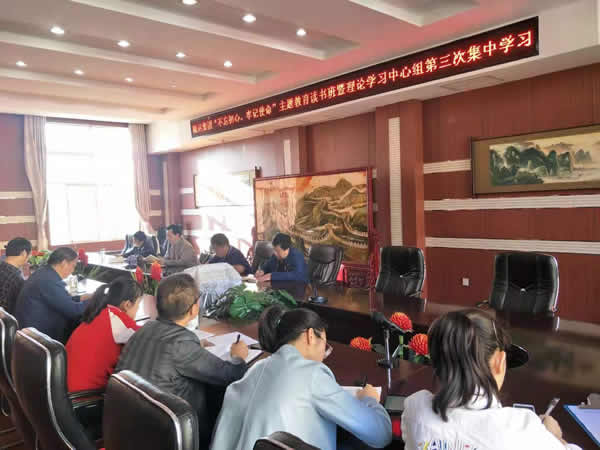 隴運(yùn)集團(tuán)公司召開(kāi)“不忘初心、牢記使命”主題教育讀書(shū)班暨理論學(xué)習(xí)中心組第三次、第四次集中學(xué)習(xí)會(huì)議