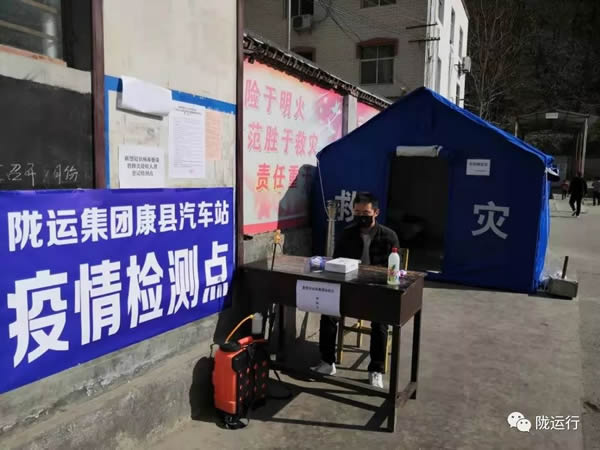 疫情防控 隴運集團在行動！