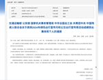 喜報(bào)！隴運(yùn)集團(tuán)武都公交公司榮獲“2024年綠色出行宣傳月和公交出行宣傳周活動(dòng)成績(jī)突出集體”榮譽(yù)稱號(hào)