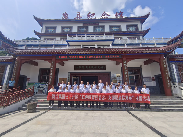 隴運(yùn)集團(tuán)公司開展“紅色教育強(qiáng)信念 支部聯(lián)建促發(fā)展”主題黨日活動